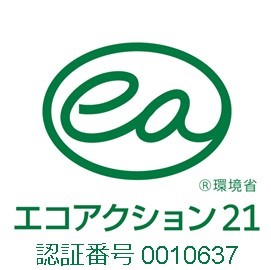 私たちは、地域と地球の環境に配慮した事業者です